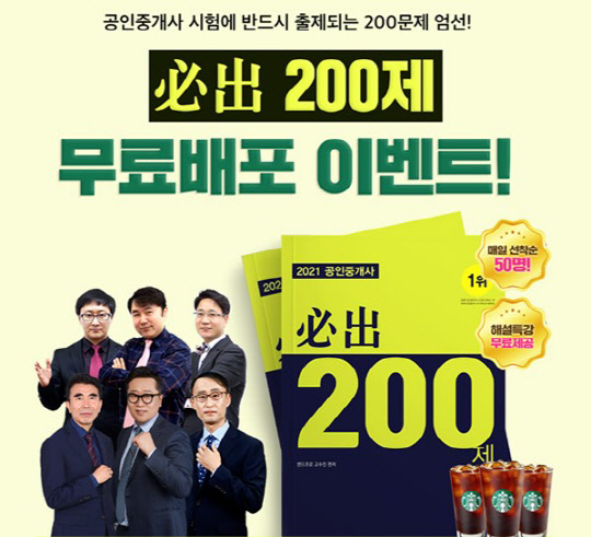 ·£µåÇÁ·Î°øÀÎÁß°³»ç, `ÇÊÃâ200Á¦` ±³Àç ¹«·á¹èÆ÷ ÁøÇà ·£µåÇÁ·Î°øÀÎÁß°³»ç, `ÇÊÃâ200Á¦` ±³Àç ¹«·á¹èÆ÷ ÁøÇà
